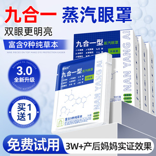蒸汽眼罩产后坐小月子眼疲劳叶黄素润眼贴孕产妇热敷睡觉遮光正品