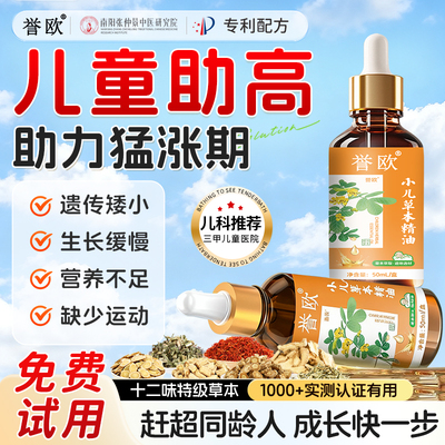 【全网热销100w+】儿童健脾精油