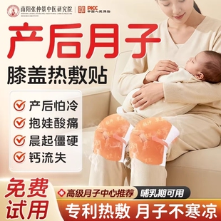 膝盖热敷贴月子护膝艾草包蒸汽自发热产妇产后腿寒凉保暖贴艾灸贴