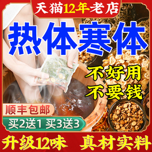 誉欧十二味泡脚药包艾草艾叶生姜藏红花益母草足浴粉男女士专用