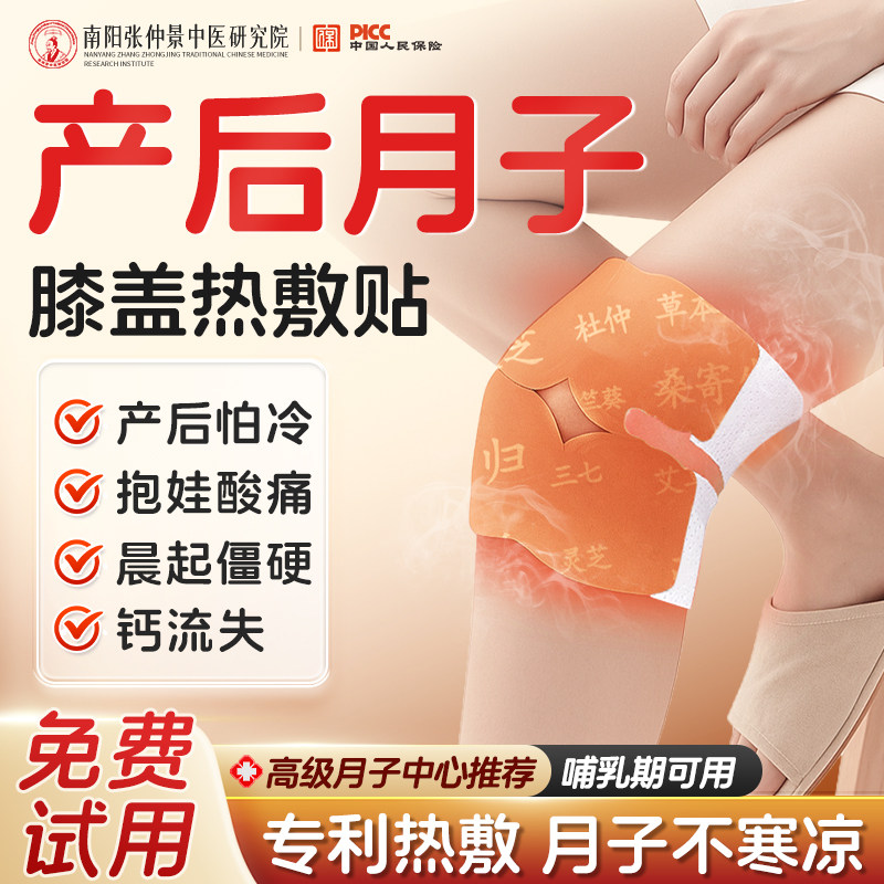膝盖热敷贴月子护膝艾草包蒸汽自发热产妇关节腿后寒凉保暖艾灸贴