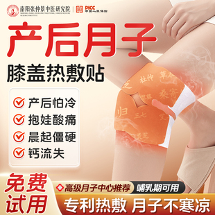 膝盖热敷贴月子护膝艾草包蒸汽自发热产妇关节腿后寒凉保暖艾灸贴