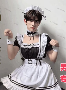 大码男仆装cos性感加大四爱男仆变装伪娘女装大佬男仆短cos服女仆