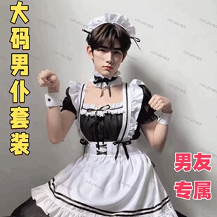 伪娘女装 cos性感加大四爱男仆变装 大佬男仆短cos服女仆 男仆装 大码