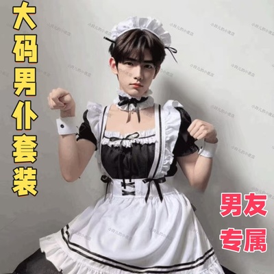 大码男仆装cos性感加大四爱男仆变装伪娘女装大佬男仆短cos服女仆