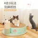 逗猫棒猫抓板四合一窝立式 剑麻猫抓柱子耐磨不掉屑猫爬架猫咪玩