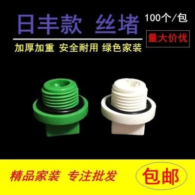 20日丰款丝堵4分日丰带角丝堵