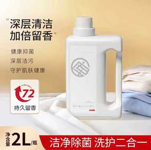婴儿学生家用 北库植萃香氛洗衣液香味持久留香内衣裤