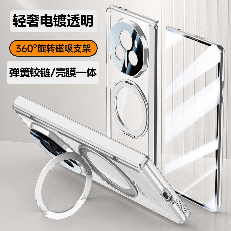 新Magicv3旋转指环支架壳膜一体