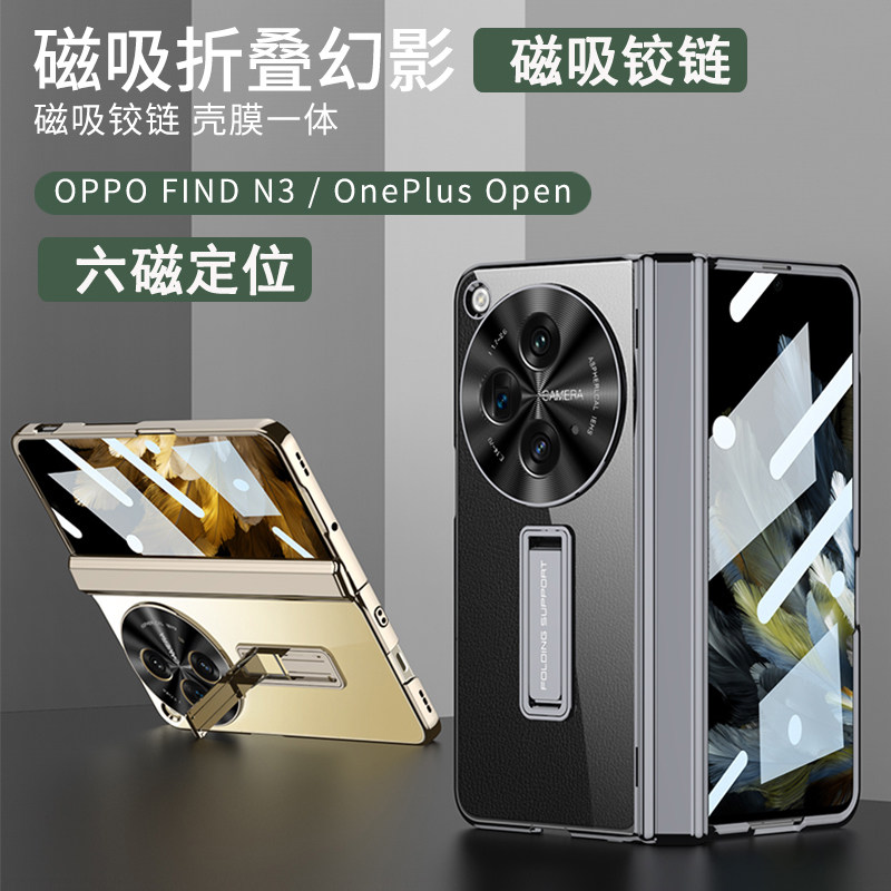 适用oppofindn3手机壳高级电镀透明幻影磁吸铰链壳膜一体oppo findn3奢华支架find n3带钢化膜全包防摔折叠屏