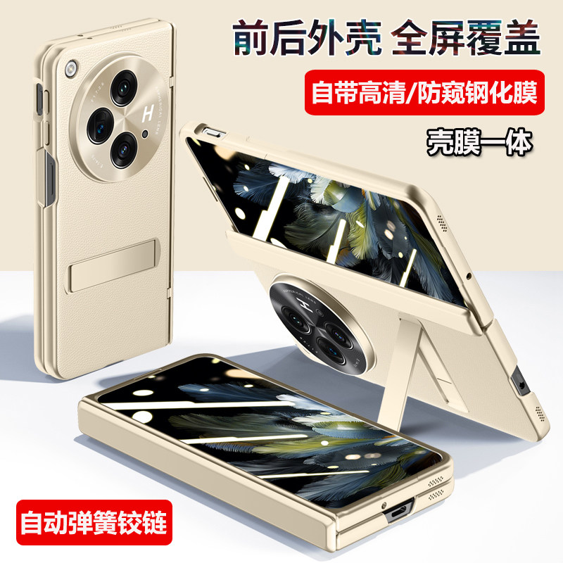 【自动弹簧铰链】适用oppofindn3手机壳新款素皮壳膜一体全包防摔oppo find n3折叠屏findn3支架带防窥钢化膜