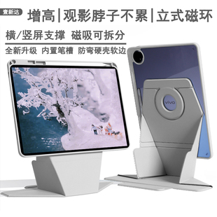 【立式磁环增高】适用vivopad3保护套oppopadpad3带笔槽iQOO防弯一加平板小米5磁吸拆分6pro红米se壳旋转11寸