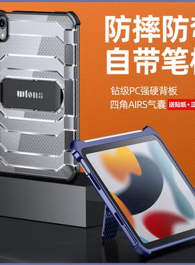 2025ipad11代保护套Air11防弯外壳2024硬壳air6带笔槽10.2寸加厚9/8防摔一体Air支架pro12.9透明Pro13硬mini7