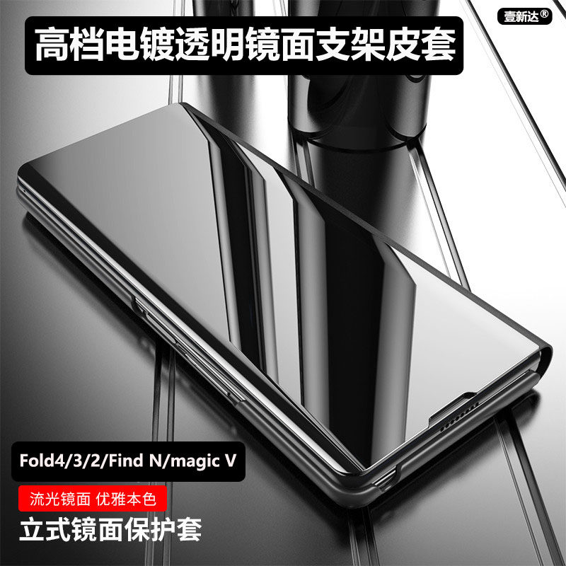 适用三星fold4手机壳电镀镜面Z Fold3皮套fold2立式oppo findn支架荣耀magic V保护套折叠屏高档翻盖式外壳潮