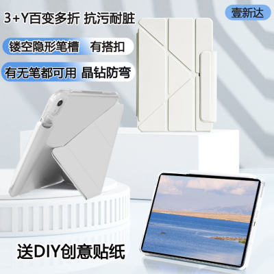 高透笔套变形Y折防弯保护套