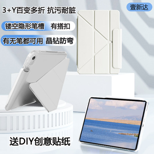 高透笔套变形Y折防弯保护套