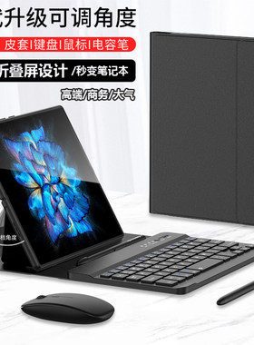 新升级调档磁吸键盘皮套+鼠标+笔