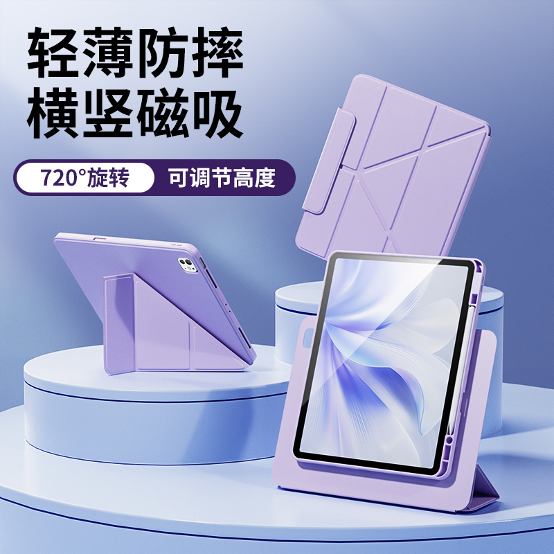 适用iPadAir7保护套2025新款第11代720°旋转磁吸13寸可拆分air6带笔槽3+y支撑pro11防摔防弯解压平板壳a16
