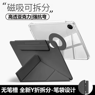 适用华为matepadpro13.2保护套2025款磁吸可拆分matepad mini无笔槽pro12.2平板壳115s亚克力c7擎云防弯v9pro