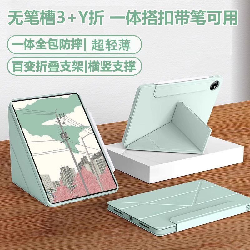 无笔槽Y折适用oppopad3保护套oppopad4pro壳vivopad5轻薄一加pad2pro全包oppopad5红米平板小米7spro全包防摔