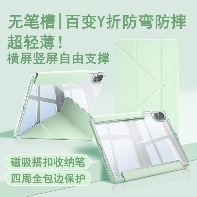 全包边无笔槽适用vivopad5Pro保护套iqoopad5Pro防弯亚克力oppopad4Pro磁吸搭扣一加平板2Pro超薄Y折防摔硬壳