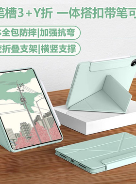 无笔槽Y折适用oppopad3保护套oppopad4pro壳vivopad5轻薄一加pad2pro全包oppopad5红米平板小米7spro全包防摔