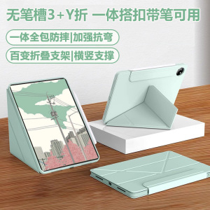 无笔槽Y折适用oppopad3保护套oppopad4pro壳vivopad5轻薄一加pad2pro全包oppopad5亚克力红米小米7spro防弯8