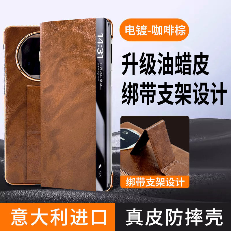 MateXT非凡大师头层牛皮智能皮套