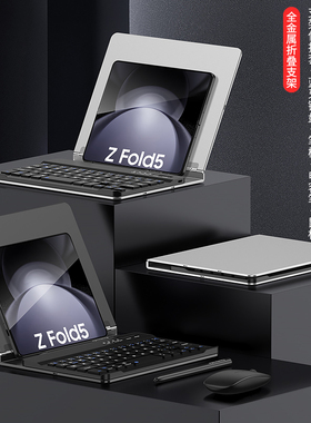 适用华为matext非凡大师全金属MateX6翻盖X5折叠支架magicvs2磁吸v2蓝牙键盘鼠标3典藏版oppofindn5带笔fold6