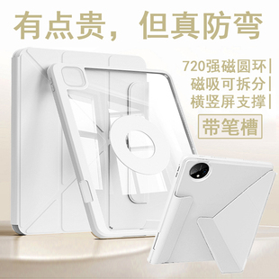 适用oppopad5保护套oppopad4Pro磁吸拆分SE带笔槽oppopad3一加平板2全包2Pro防摔壳13.2寸Y折亚克力防弯3硬壳