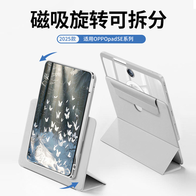 三折强磁吸拆分亚克力防弯保护套