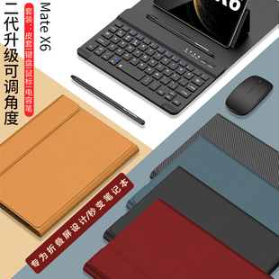 Matex5升级折叠支架X3通用v3 适用华为matext非凡大师matex6磁吸蓝牙键盘oppofindn5皮套XT鼠标带手写笔X6套装