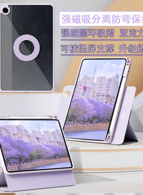 适用oppopad3保护套带笔槽air12磁吸分离vivopad3Pro亚克力防弯oppopad4pro旋转一加pad竖屏matepad11.5s防摔