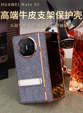 适用华为matex2手机壳折叠屏x5新款Mate X3典藏版女高级银紫色渐变闪钻带支架全包壳膜铰链防摔保护套