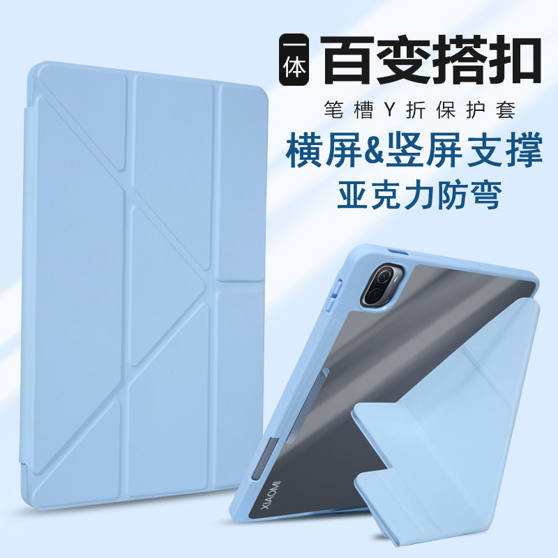 适用小米平板6spro保护套12.4超薄小米5/6pro变形vivopad3Y折防弯带笔槽vivopad3Pro亚克力iqoopad2磁吸搭扣