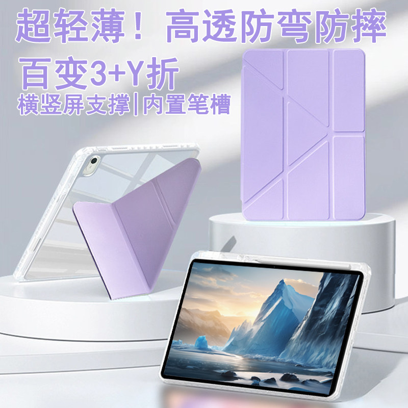 适用一加平板2保护套oppopad4Pro带笔槽oppopad5防弯亚克力Y折vivopad5超薄iQOOPad5硬壳vivopad5Pro全包防摔