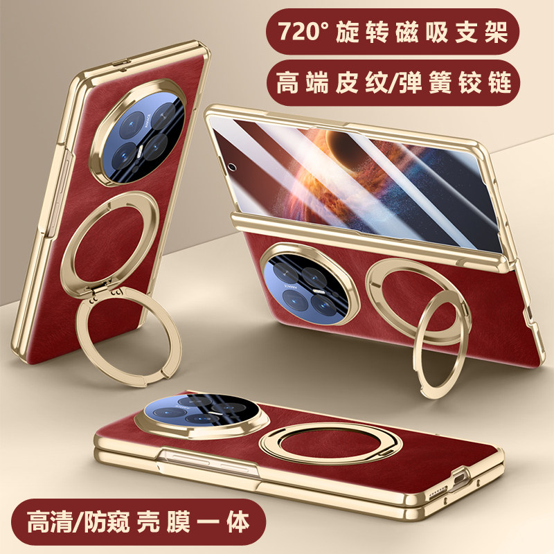 适用荣耀magicv6手机壳高端电镀皮纹720°旋转支架壳膜一体magic V6全包弹簧铰链V5自带高清防窥钢化膜v6轻奢