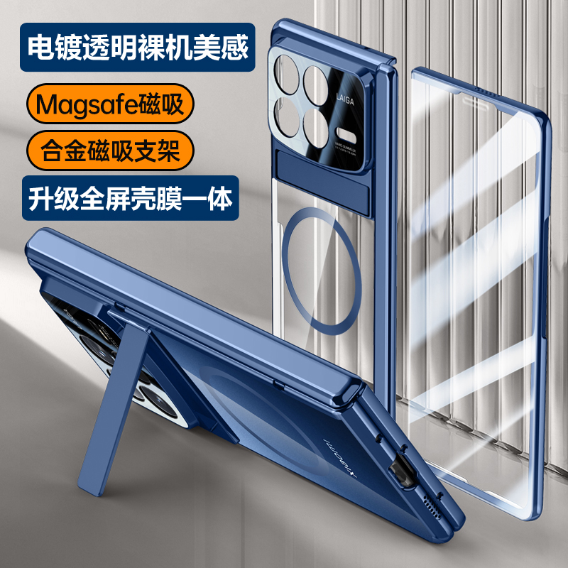 适用小米mixfold4折叠屏手机壳轻奢电镀透明弹簧铰链全屏窄边壳膜一体Mix Fold4全包中轴防摔保护套金属支架4