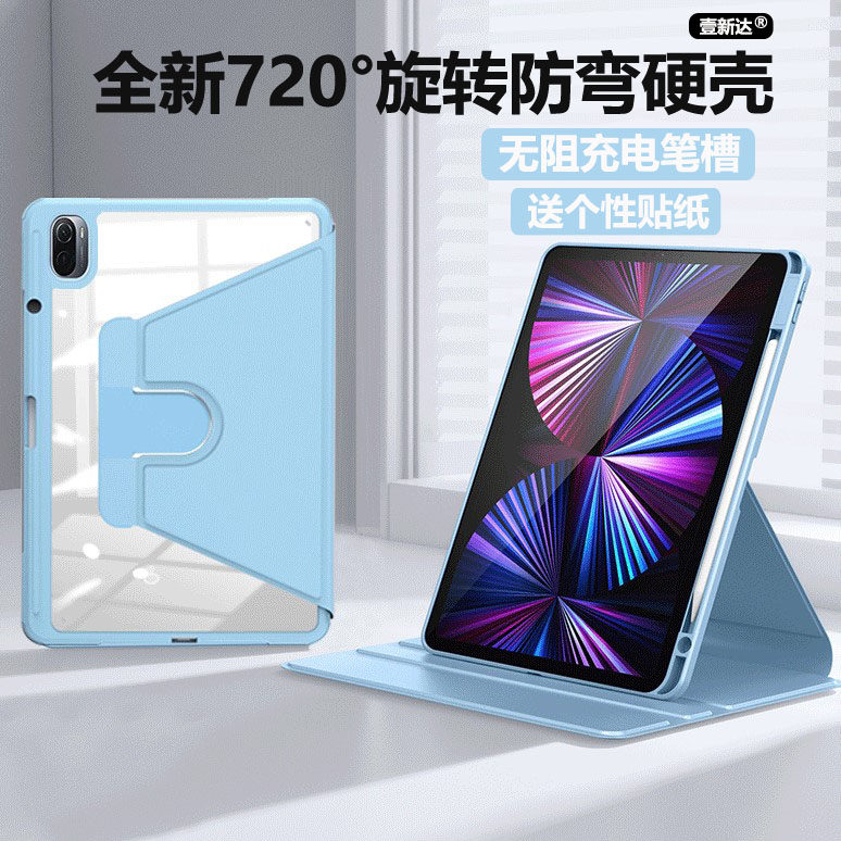 适用小米平板5保护套可旋转防弯硬壳小米6spro带笔槽12.4寸充电小米6max竖屏书本式亚克力防摔红米pad外壳Pro