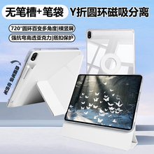 Y折无笔槽适用oppopad4pro保护套一加pad2pro磁吸可拆分vivopad5亚克力iqoopad5 pro防弯vivopad3壳小米平板7