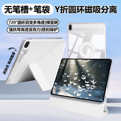 磁吸不留痕无笔槽Y折圆环磁吸