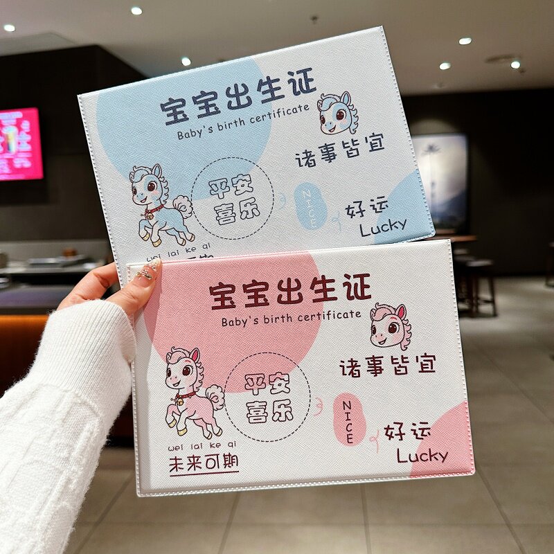 2026年生肖马医学出生证明保护套婴儿可爱卡通预防接种收纳本卡套