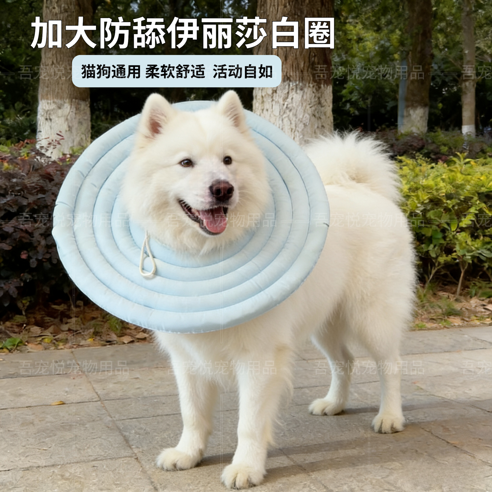宠物伊丽莎白圈加大加深头套大型犬萨摩耶边牧防舔脖套绝育项圈