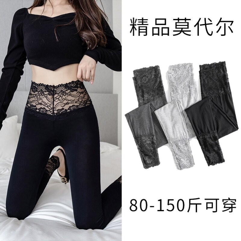 蕾丝春秋女新款2025外穿薄款高腰花边大码莫代尔瑜伽裤弹力打底裤