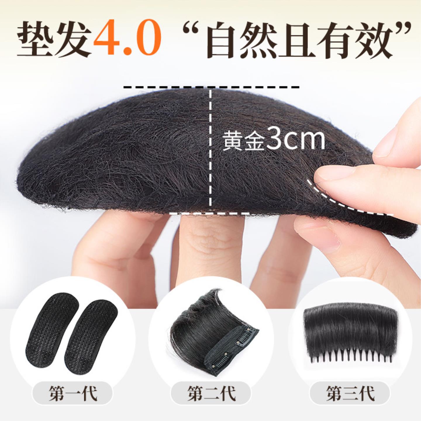 假发片女头顶增发量发包隐形无痕蓬松神器高颅顶后脑勺饱满垫发片