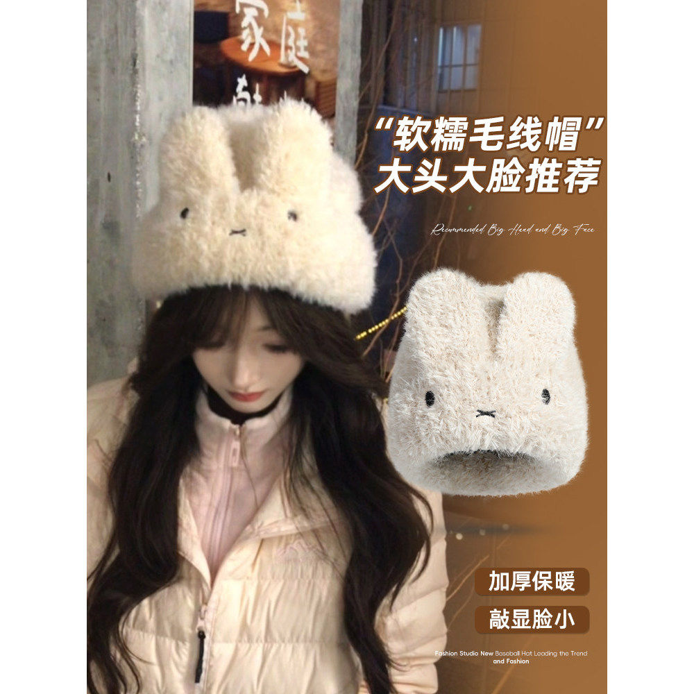 可爱兔耳朵毛绒帽子女生冬季保暖防寒护耳针织毛线冷帽耳罩两件套