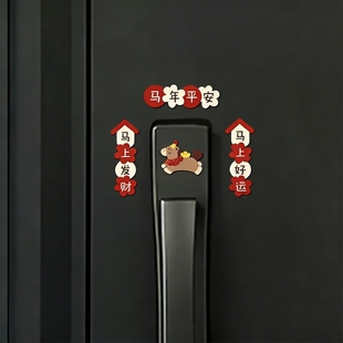 磁吸门贴2026年马年新款新年春联智能锁门锁装饰贴纸个性创意