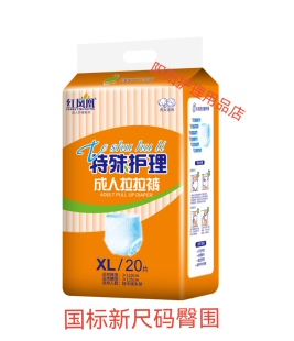 整组4包特殊护理成人拉拉裤大号L-XL尿不湿男女内裤可穿共发80片