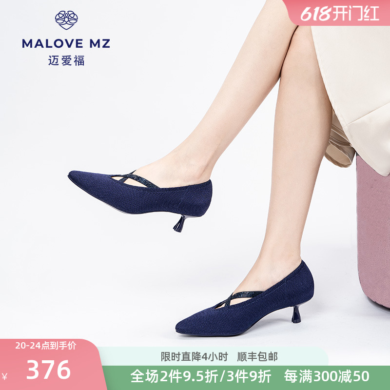 MALOVE MZ不累脚高跟鞋女2024新款气质通勤尖头浅口小猫跟单鞋女