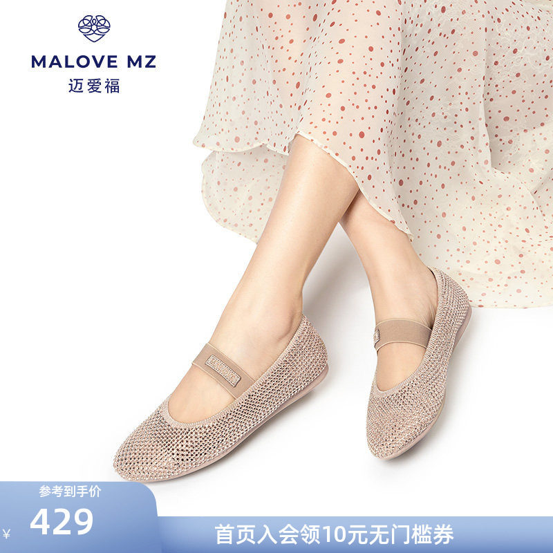 MALOVE MZ女鞋2026新款浅口圆头舒适通勤平底单鞋女玛丽珍芭蕾舞
